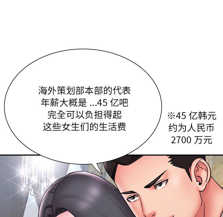 被抛弃的男人[h漫]韩漫全集-被抛弃的男人-第 18 话无删减无遮挡章节图片 
