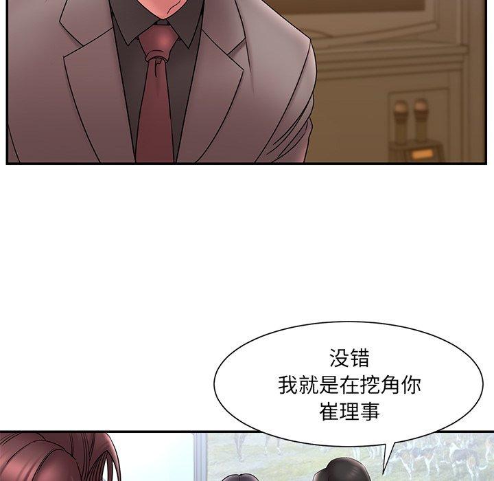 被抛弃的男人[h漫]韩漫全集-被抛弃的男人-第 18 话无删减无遮挡章节图片 