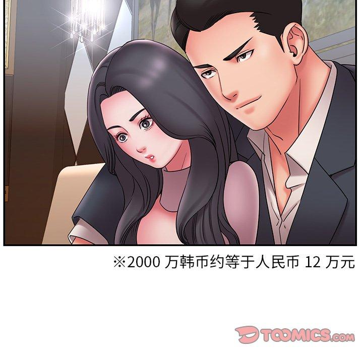 被抛弃的男人[h漫]韩漫全集-被抛弃的男人-第 18 话无删减无遮挡章节图片 
