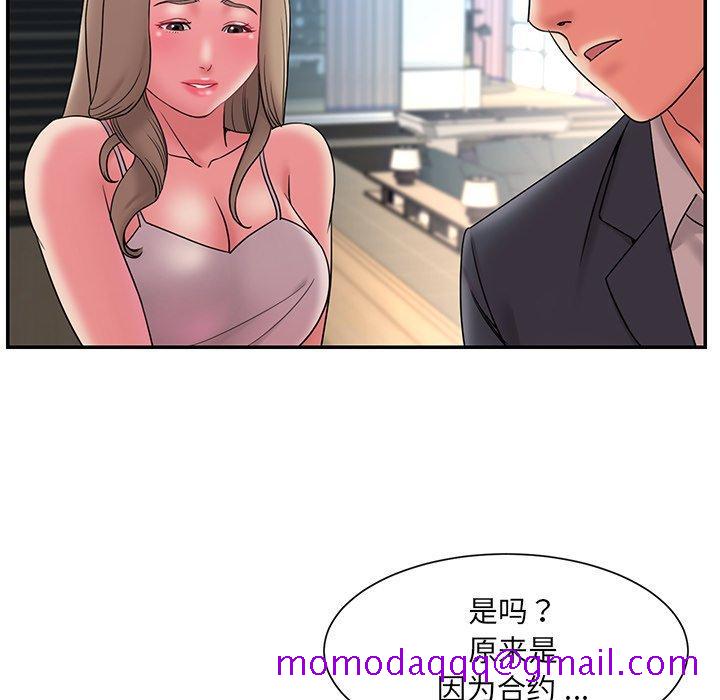 被抛弃的男人[h漫]韩漫全集-被抛弃的男人-第 20 话无删减无遮挡章节图片 