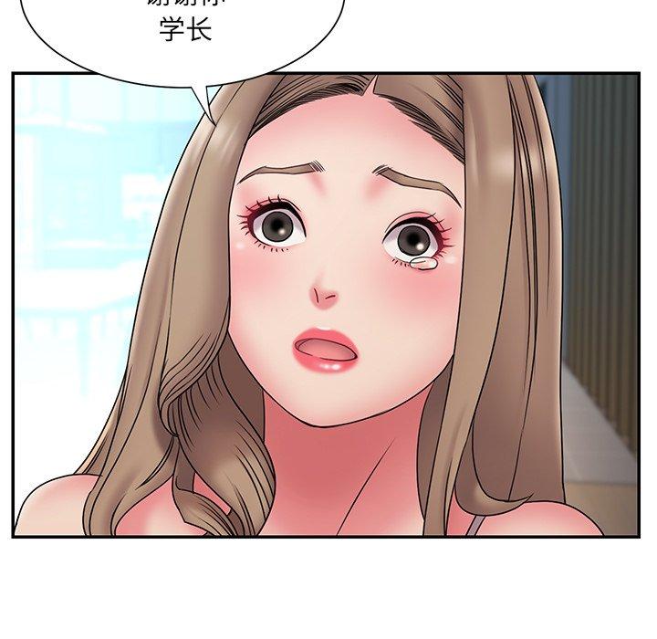 被抛弃的男人[h漫]韩漫全集-被抛弃的男人-第 20 话无删减无遮挡章节图片 