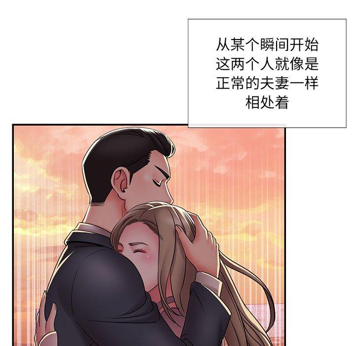被抛弃的男人[h漫]韩漫全集-被抛弃的男人-第 20 话无删减无遮挡章节图片 