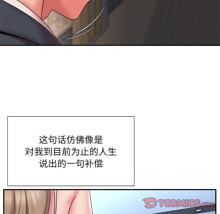 被抛弃的男人[h漫]韩漫全集-被抛弃的男人-第 20 话无删减无遮挡章节图片 