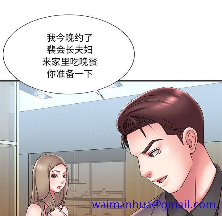 被抛弃的男人[h漫]韩漫全集-被抛弃的男人-第 21 话无删减无遮挡章节图片 