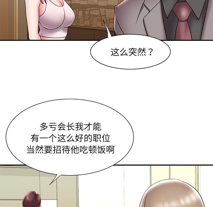 被抛弃的男人[h漫]韩漫全集-被抛弃的男人-第 21 话无删减无遮挡章节图片 