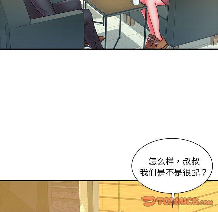 被抛弃的男人[h漫]韩漫全集-被抛弃的男人-第 23 话无删减无遮挡章节图片 