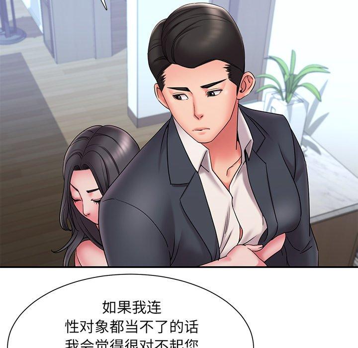 被抛弃的男人[h漫]韩漫全集-被抛弃的男人-第 24 话无删减无遮挡章节图片 