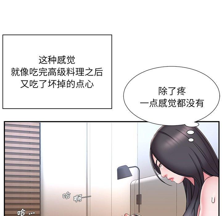 被抛弃的男人[h漫]韩漫全集-被抛弃的男人-第 26 话无删减无遮挡章节图片 