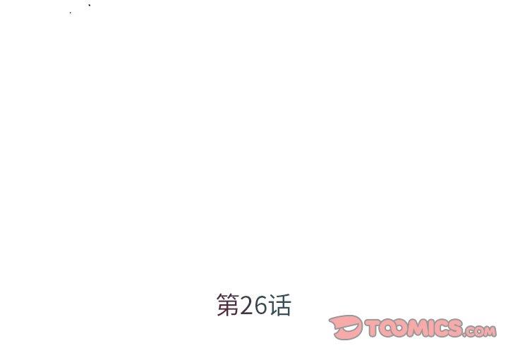被抛弃的男人[h漫]韩漫全集-被抛弃的男人-第 26 话无删减无遮挡章节图片 
