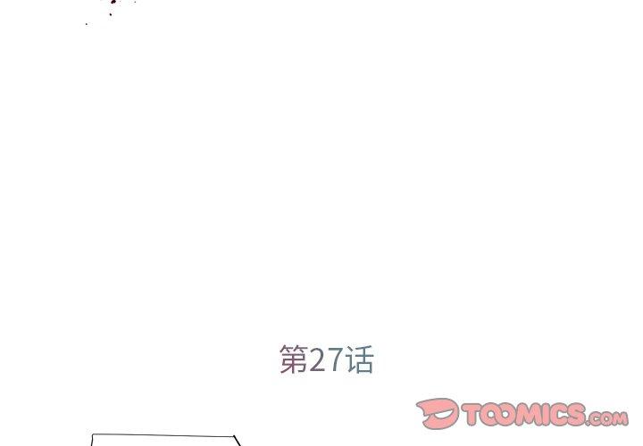 被抛弃的男人[h漫]韩漫全集-被抛弃的男人-第 27 话无删减无遮挡章节图片 