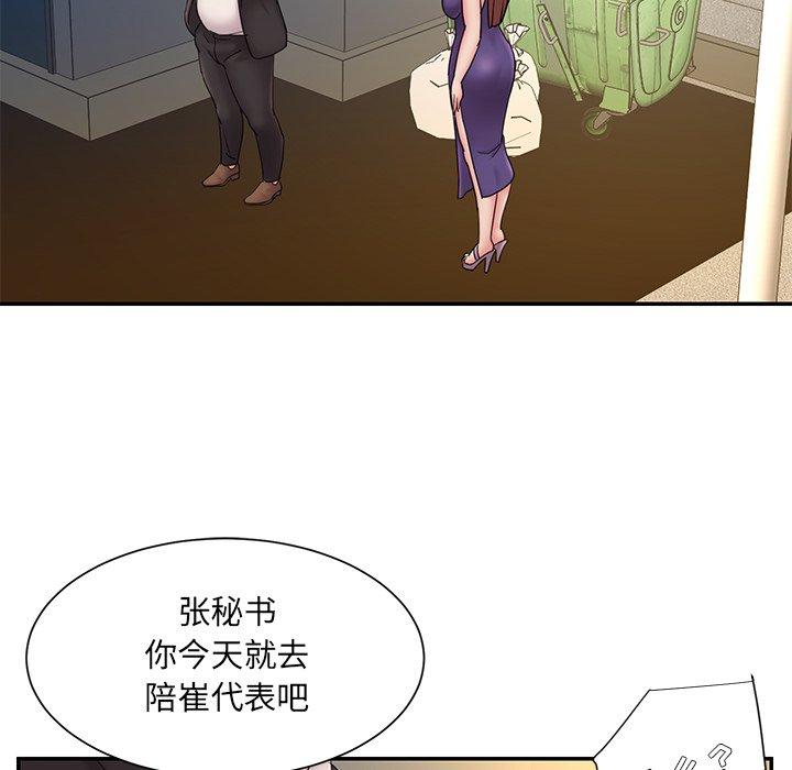 被抛弃的男人[h漫]韩漫全集-被抛弃的男人-第 27 话无删减无遮挡章节图片 