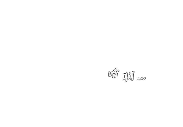 被抛弃的男人[h漫]韩漫全集-被抛弃的男人-第 29 话无删减无遮挡章节图片 