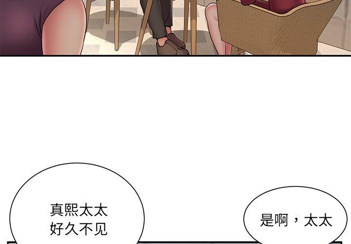 被抛弃的男人[h漫]韩漫全集-被抛弃的男人-第 31 话无删减无遮挡章节图片 