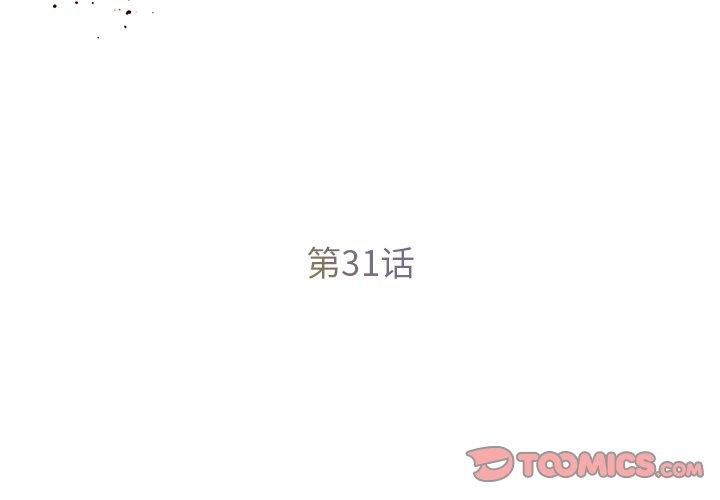 被抛弃的男人[h漫]韩漫全集-被抛弃的男人-第 31 话无删减无遮挡章节图片 