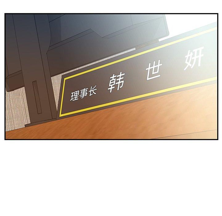 被抛弃的男人[h漫]韩漫全集-被抛弃的男人-第 31 话无删减无遮挡章节图片 