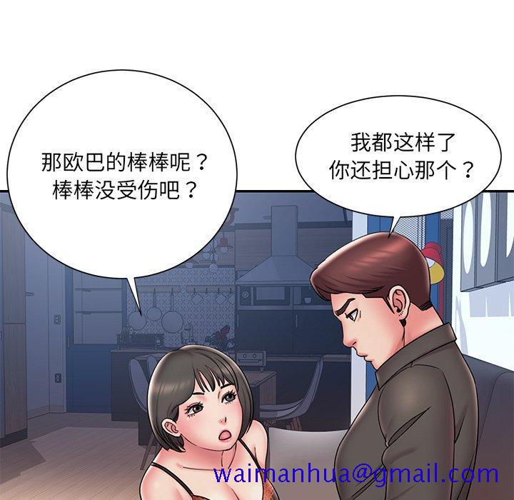 被抛弃的男人[h漫]韩漫全集-被抛弃的男人-第 32 话无删减无遮挡章节图片 