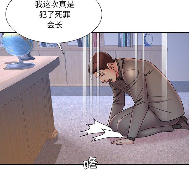 被抛弃的男人[h漫]韩漫全集-被抛弃的男人-第 32 话无删减无遮挡章节图片 