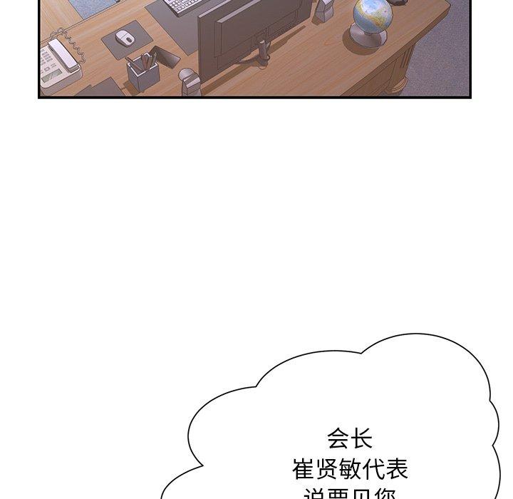 被抛弃的男人[h漫]韩漫全集-被抛弃的男人-第 32 话无删减无遮挡章节图片 