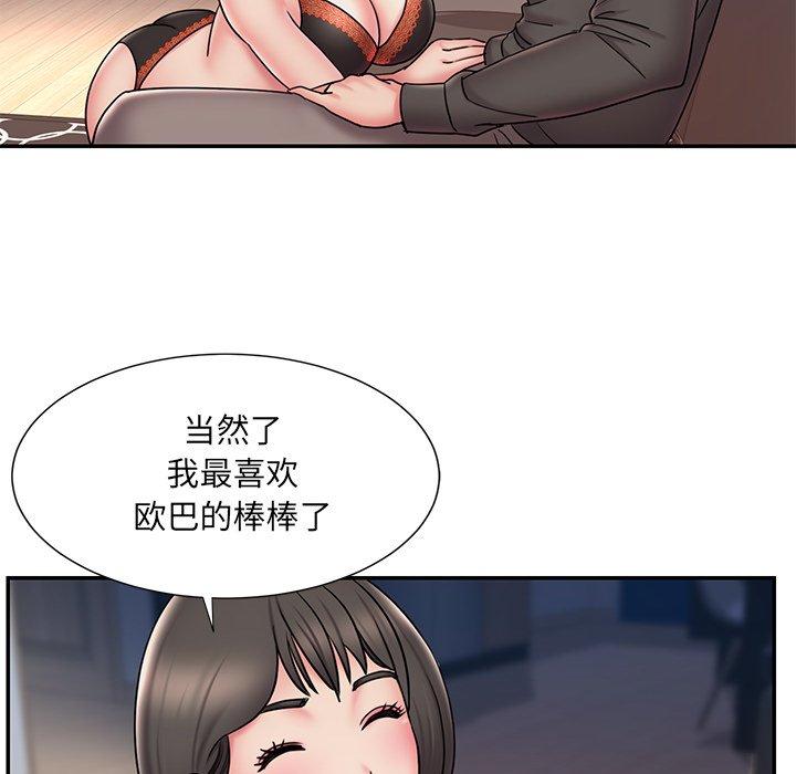 被抛弃的男人[h漫]韩漫全集-被抛弃的男人-第 32 话无删减无遮挡章节图片 