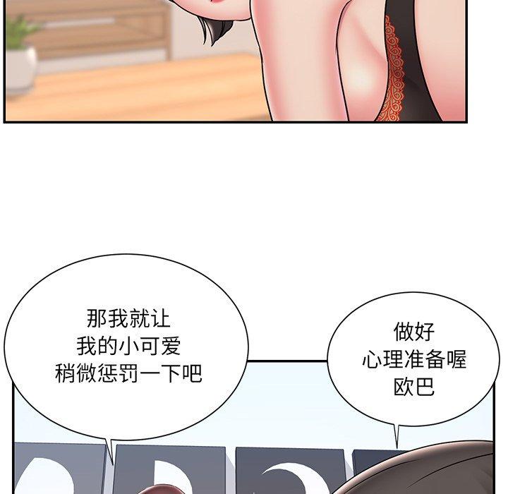 被抛弃的男人[h漫]韩漫全集-被抛弃的男人-第 32 话无删减无遮挡章节图片 