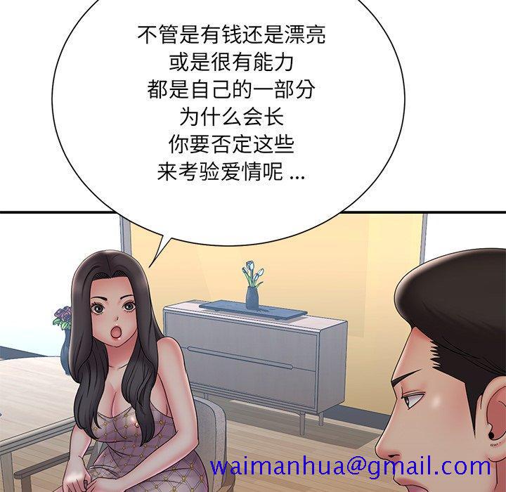 被抛弃的男人[h漫]韩漫全集-被抛弃的男人-第 33 话无删减无遮挡章节图片 
