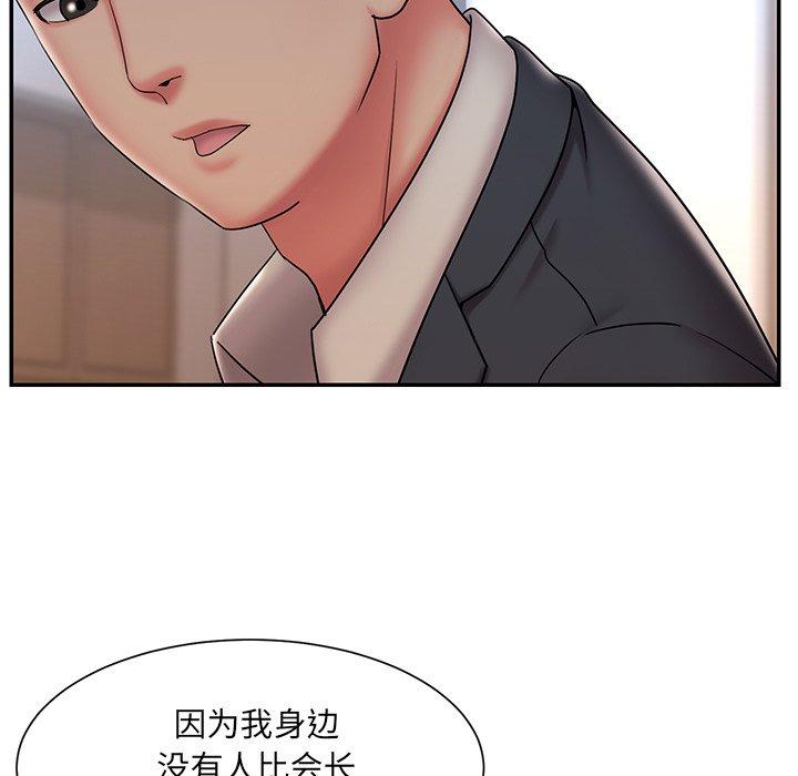 被抛弃的男人[h漫]韩漫全集-被抛弃的男人-第 33 话无删减无遮挡章节图片 