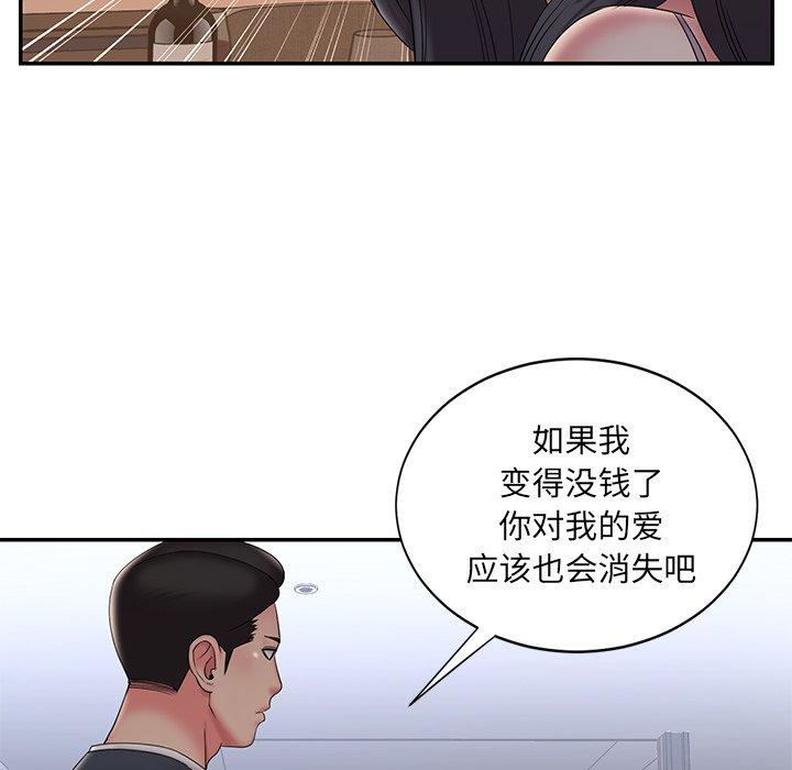 被抛弃的男人[h漫]韩漫全集-被抛弃的男人-第 33 话无删减无遮挡章节图片 