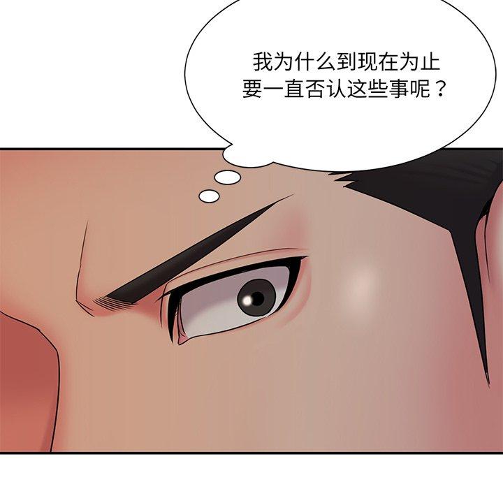 被抛弃的男人[h漫]韩漫全集-被抛弃的男人-第 33 话无删减无遮挡章节图片 