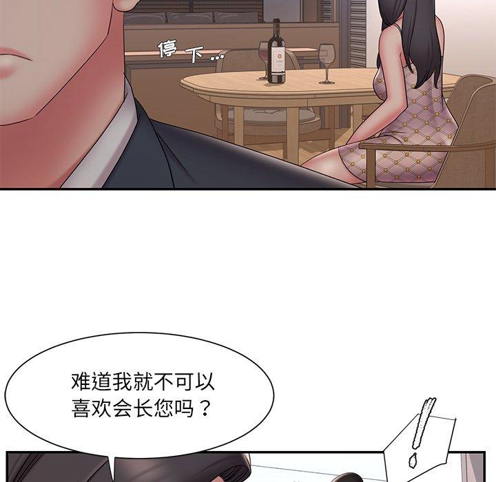 被抛弃的男人[h漫]韩漫全集-被抛弃的男人-第 33 话无删减无遮挡章节图片 