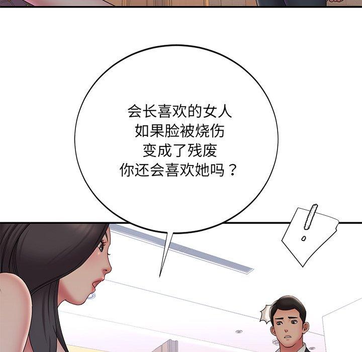 被抛弃的男人[h漫]韩漫全集-被抛弃的男人-第 33 话无删减无遮挡章节图片 