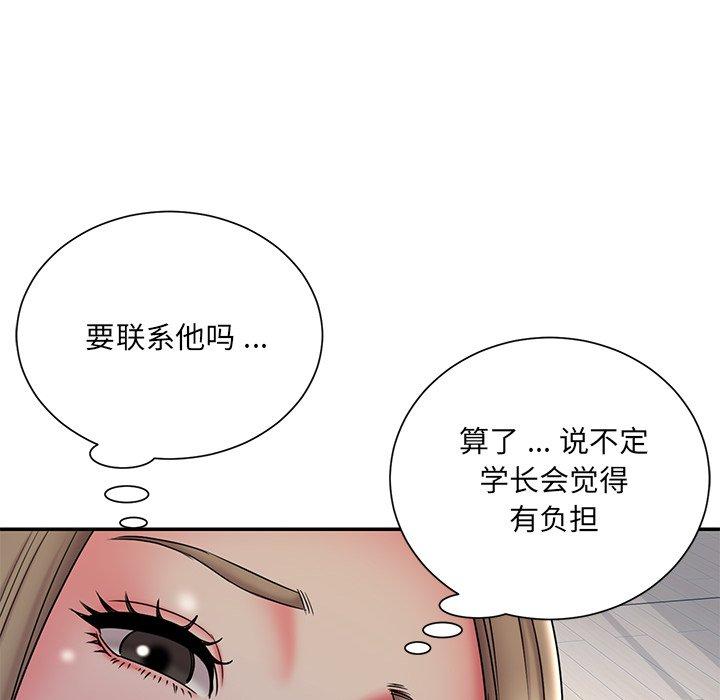 被抛弃的男人[h漫]韩漫全集-被抛弃的男人-第 34 话无删减无遮挡章节图片 