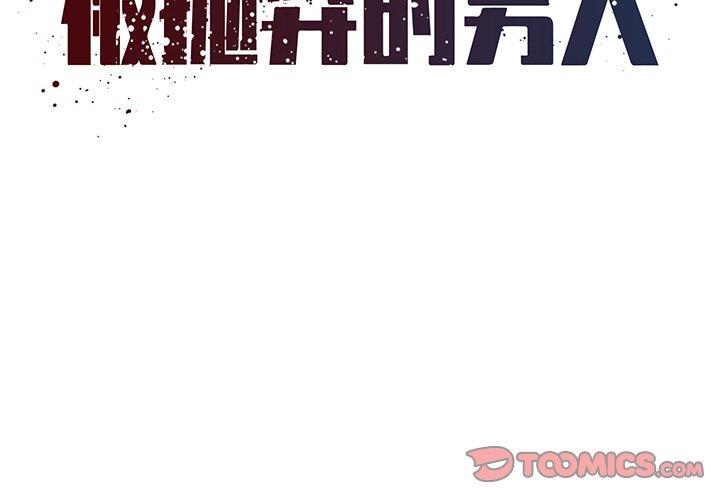 被抛弃的男人[h漫]韩漫全集-被抛弃的男人-第 35 话无删减无遮挡章节图片 