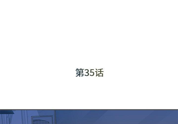 被抛弃的男人[h漫]韩漫全集-被抛弃的男人-第 35 话无删减无遮挡章节图片 
