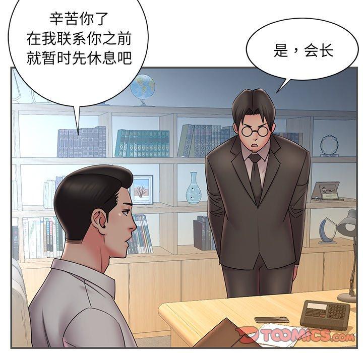 被抛弃的男人[h漫]韩漫全集-被抛弃的男人-第 35 话无删减无遮挡章节图片 
