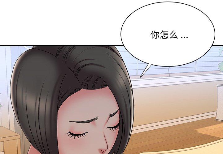 被抛弃的男人[h漫]韩漫全集-被抛弃的男人-第 36 话无删减无遮挡章节图片 