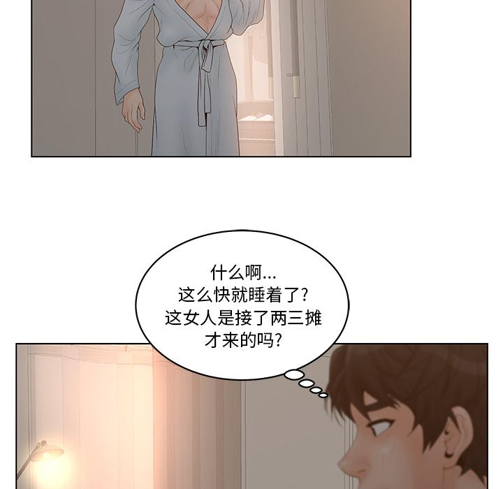 认养女[抖漫]韩漫全集-认养女-第 1 话无删减无遮挡章节图片 