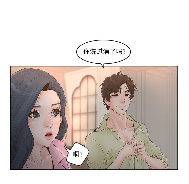 认养女[抖漫]韩漫全集-认养女-第 1 话无删减无遮挡章节图片 