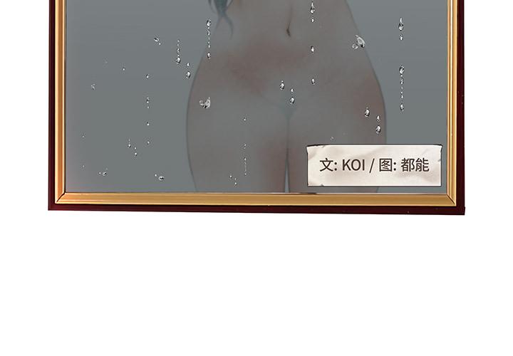 认养女[抖漫]韩漫全集-认养女-第 1 话无删减无遮挡章节图片 