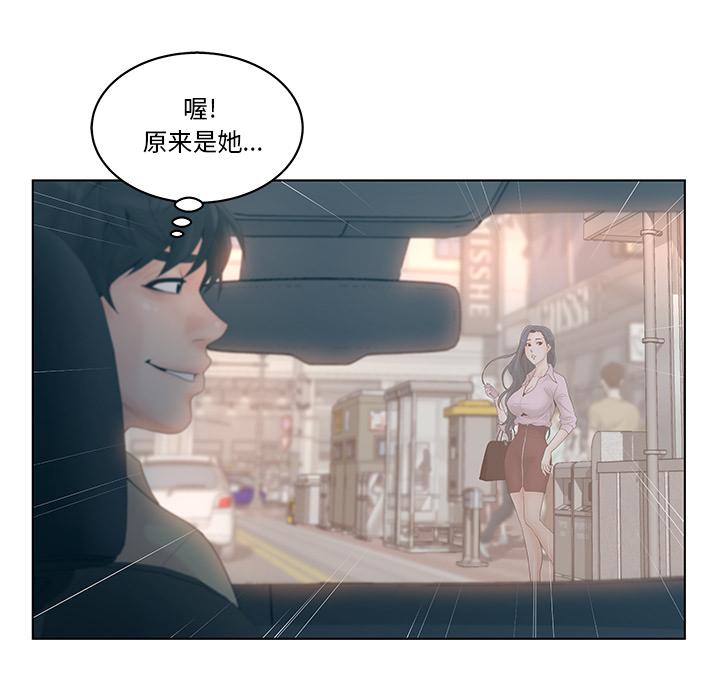 认养女[抖漫]韩漫全集-认养女-第 1 话无删减无遮挡章节图片 