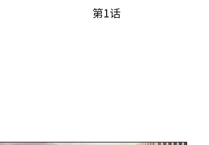 认养女[抖漫]韩漫全集-认养女-第 1 话无删减无遮挡章节图片 