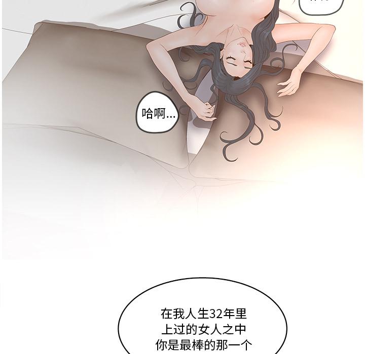 认养女[抖漫]韩漫全集-认养女-第 2 话无删减无遮挡章节图片 