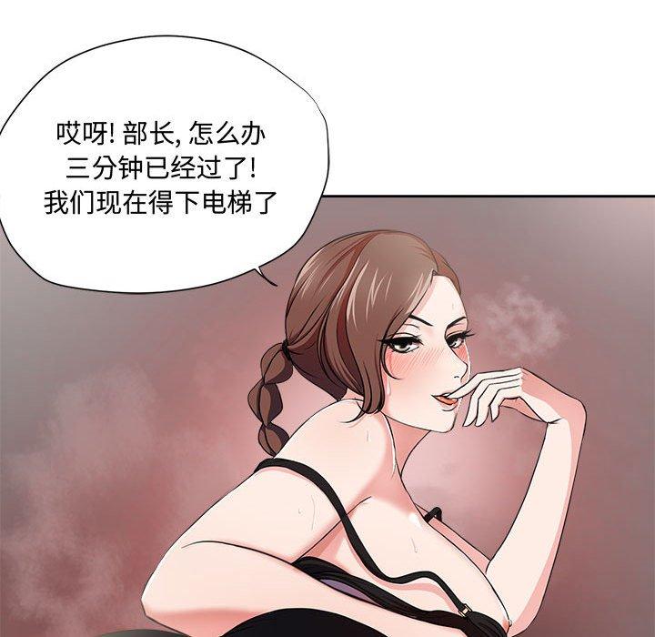 女人的战争[h漫]韩漫全集-女人的战争-第 1 话无删减无遮挡章节图片 