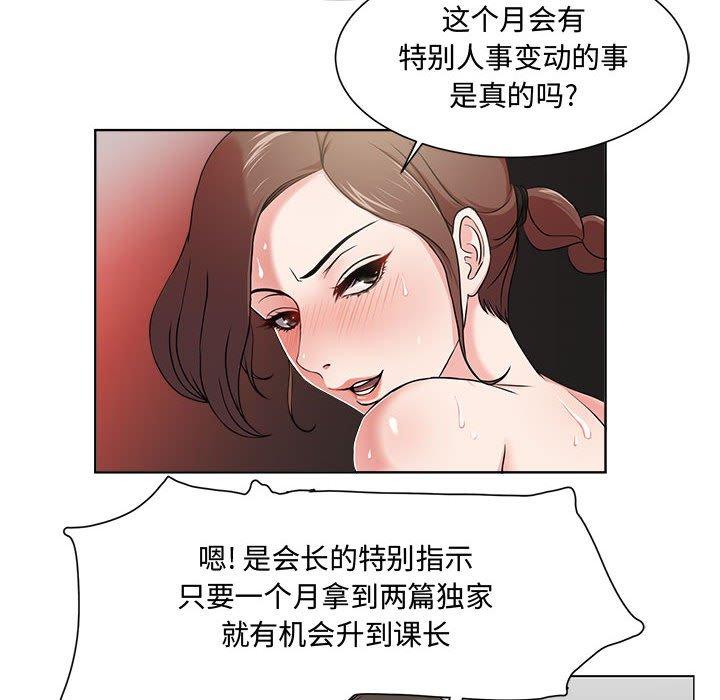女人的战争[h漫]韩漫全集-女人的战争-第 1 话无删减无遮挡章节图片 