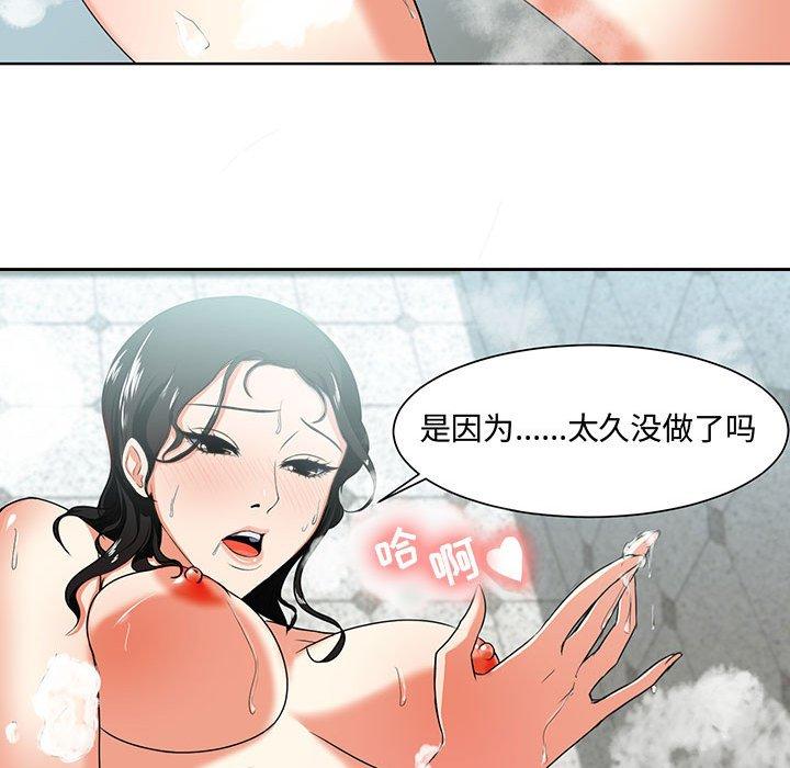 女人的战争[h漫]韩漫全集-女人的战争-第 1 话无删减无遮挡章节图片 