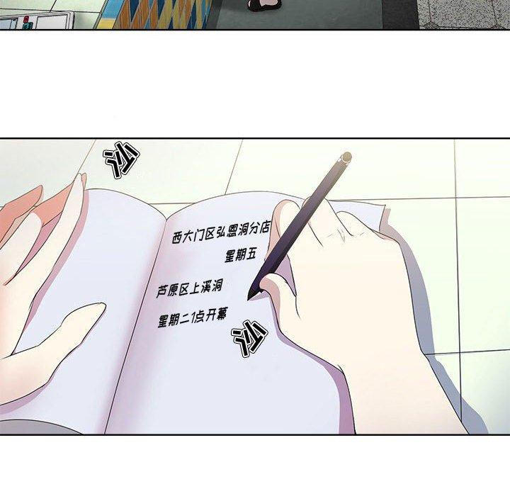 女人的战争[h漫]韩漫全集-女人的战争-第 1 话无删减无遮挡章节图片 
