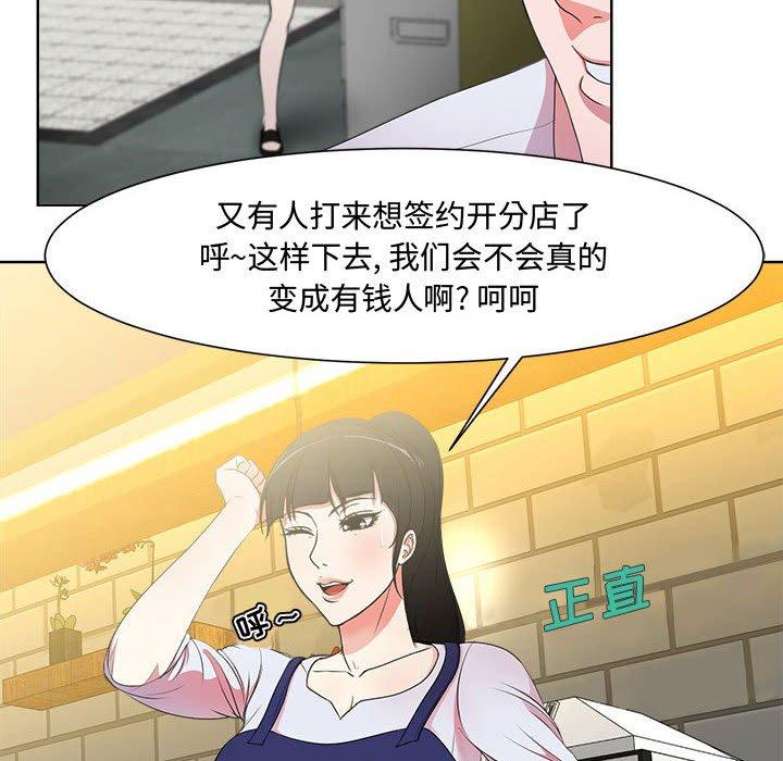 女人的战争[h漫]韩漫全集-女人的战争-第 1 话无删减无遮挡章节图片 