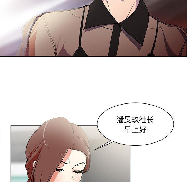 女人的战争[h漫]韩漫全集-女人的战争-第 1 话无删减无遮挡章节图片 