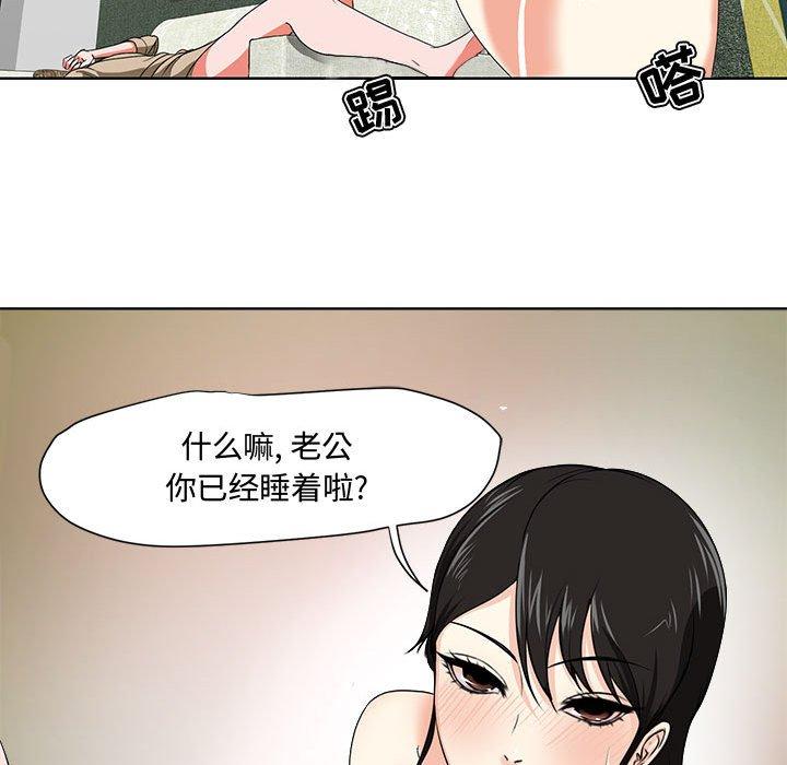 女人的战争[h漫]韩漫全集-女人的战争-第 1 话无删减无遮挡章节图片 