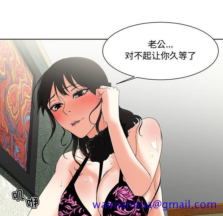 女人的战争[h漫]韩漫全集-女人的战争-第 1 话无删减无遮挡章节图片 