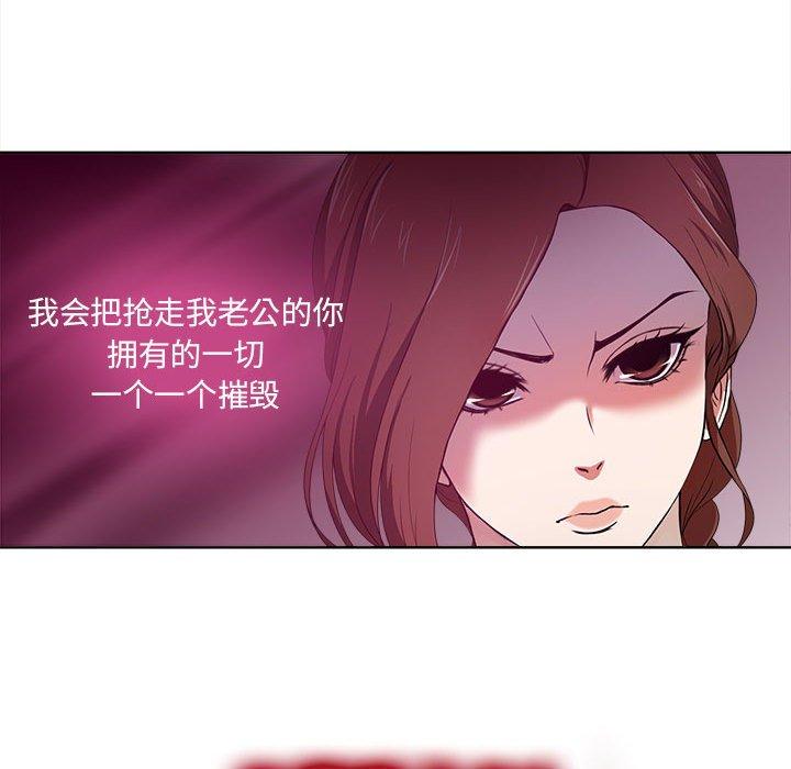 女人的战争[h漫]韩漫全集-女人的战争-第 1 话无删减无遮挡章节图片 